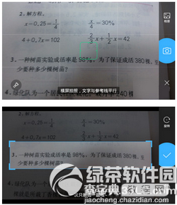 作业帮怎么搜暑假答案2