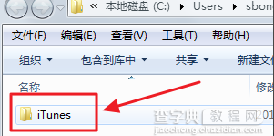 itunes下载固件默认路径7