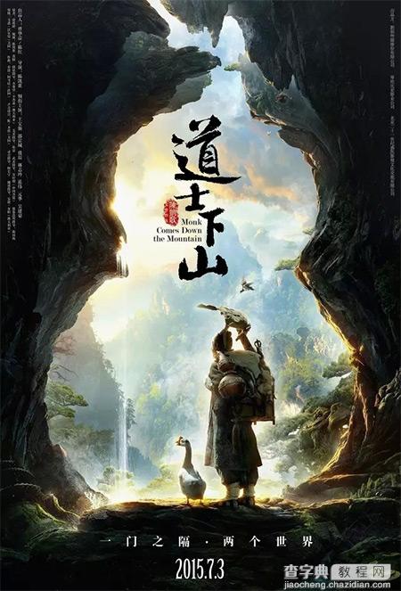 《美人鱼》幕后设计的“竹也文化”7