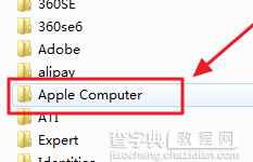 itunes下载固件默认路径6