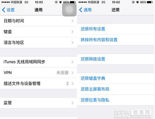 iPhone怎样恢复出厂设置1