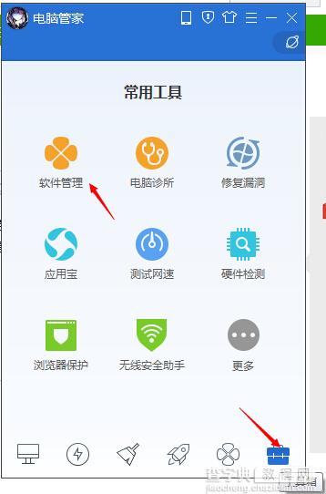 qq电脑管家怎么自动更新游戏1