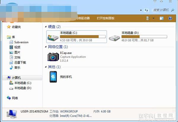 Win7计算机界面菜单栏不见了的解决方法2