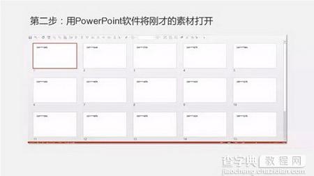 用PPT如何打造抽奖效果3