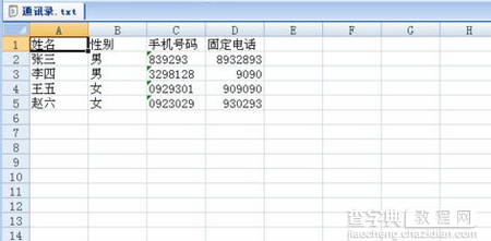 固定格式的文本如何转换为Excel表格？7