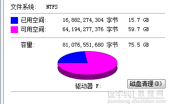 几种方法帮助你扩容Win8系统C盘空间1