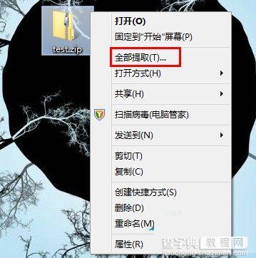 Win8系统自带虚拟光驱使用方法3