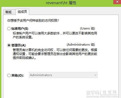 win8系统下word只读模式怎么改？3