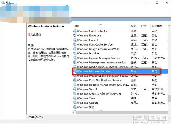 win10出现应用程序的并行配置不正确怎么办3