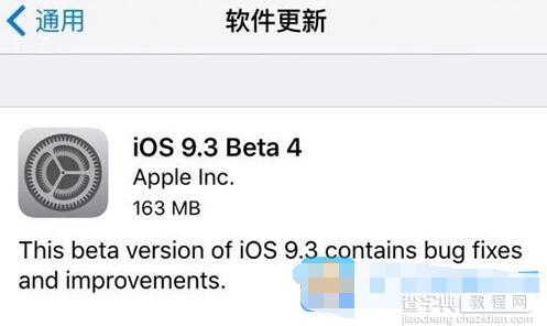 iOS9.3 Beta4好不好1