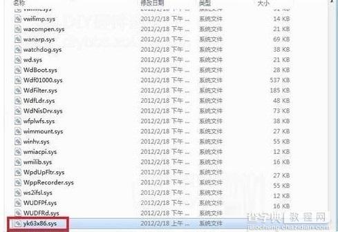 Win8系统网卡驱动安装失败的应对措施1