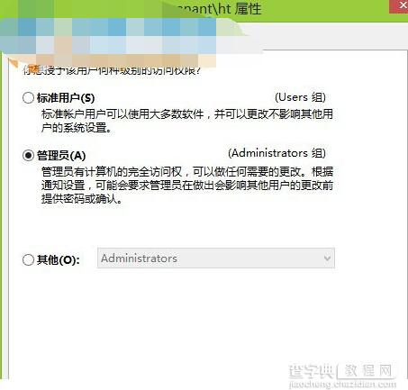 win8系统下word只读模式怎么改？2