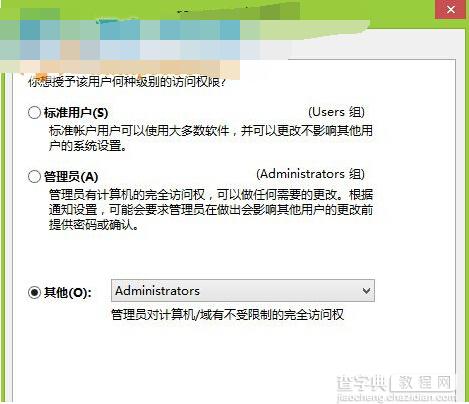 win8系统下word只读模式怎么改？4