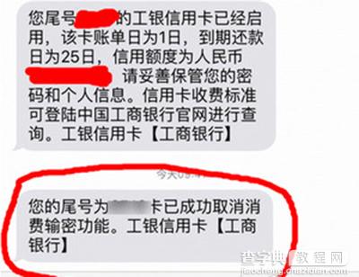 Apple Pay需要输入密码的4种情况1