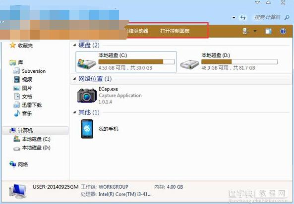 Win7计算机界面菜单栏不见了的解决方法1