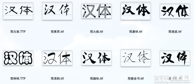 iOS开发：部分字体解析12