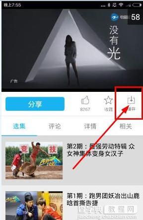 中国蓝tvapp下载路径是什么1