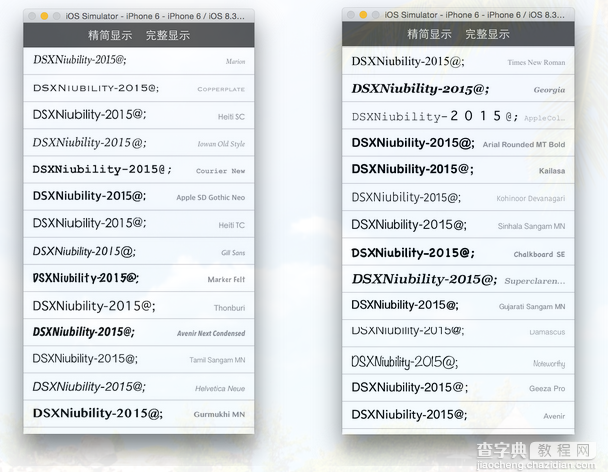 iOS开发：部分字体解析1