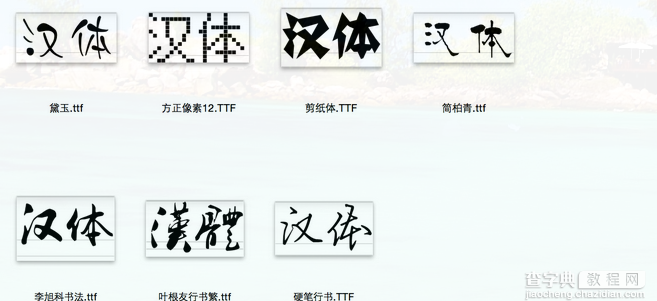 iOS开发：部分字体解析13