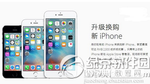 iphone6s以旧换新活动地址1