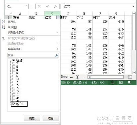 Excel中快速删除表中大量空白行的方法2