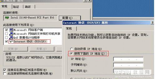 xp本地连接提示受限制或无连接的解决方法2