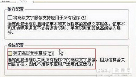 输入法无法切换怎么办？3