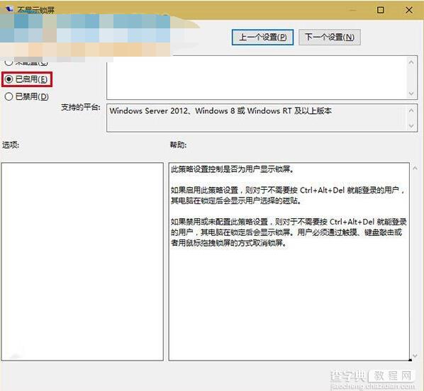 Win10系统界面回归传统风格的方法5