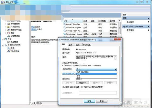 Win7清理文件很慢的解决方法2