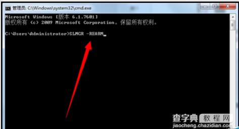 Win7右下角提示3