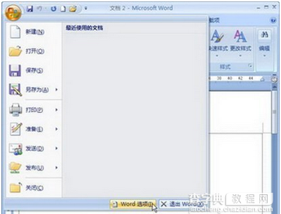 Word2007中如何插入和删除分节符？3