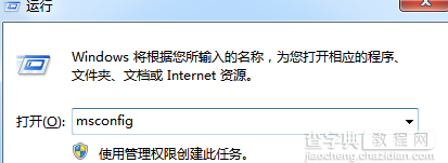 windows双系统下如何卸载win8系统的方法2