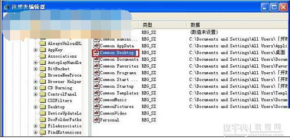 xp系统桌面出现双图标的解决方法3