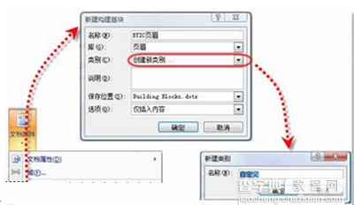 如何快速在Word文档中插入页眉页脚2