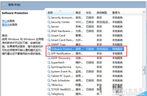 Win7右下角提示6