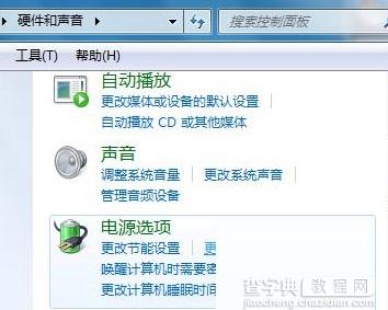 win7禁用Power键的方法2