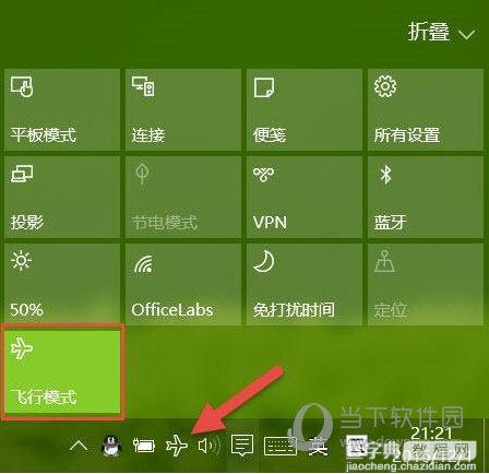 win10飞行模式是什么意思2