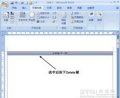 Word2007中如何插入和删除分节符？5