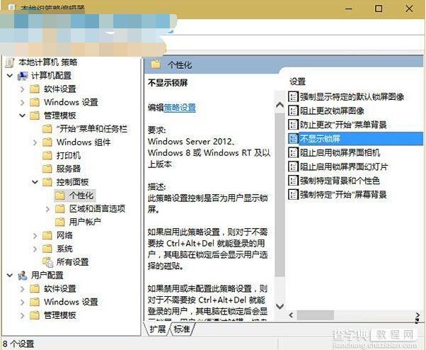 Win10系统界面回归传统风格的方法4