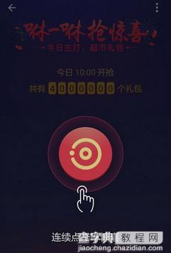 支付宝五福活动入口在哪2