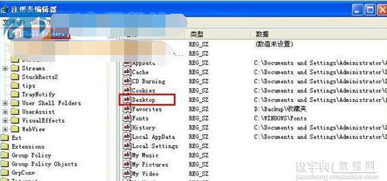 xp系统桌面出现双图标的解决方法2