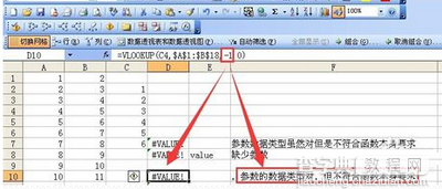 Excel中的7种返回错误值各提示什么？1