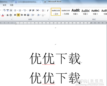 Word 2010中Insert键的妙用4