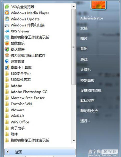 Win7右下角提示1