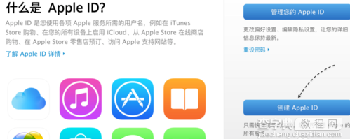 使用QQ邮箱注册Apple ID的方法3