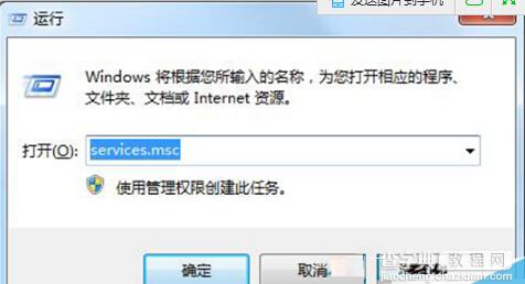 Win7右下角提示5