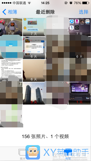 iOS9 照片误删轻松找回3