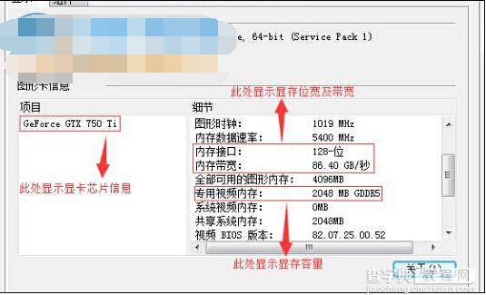 win8系统中查看Nvidia显卡的方法1