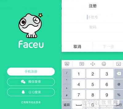 faceu注册失败怎么办1