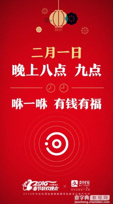 支付宝2月1日有什么活动1